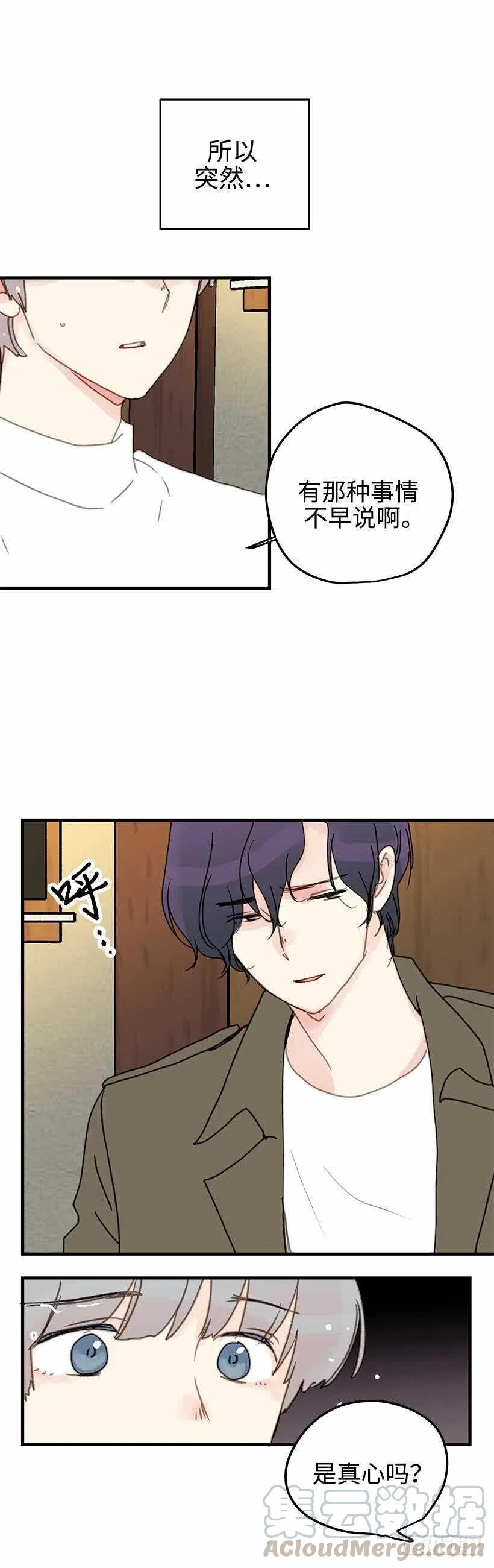 30.你总是逃避-第31话