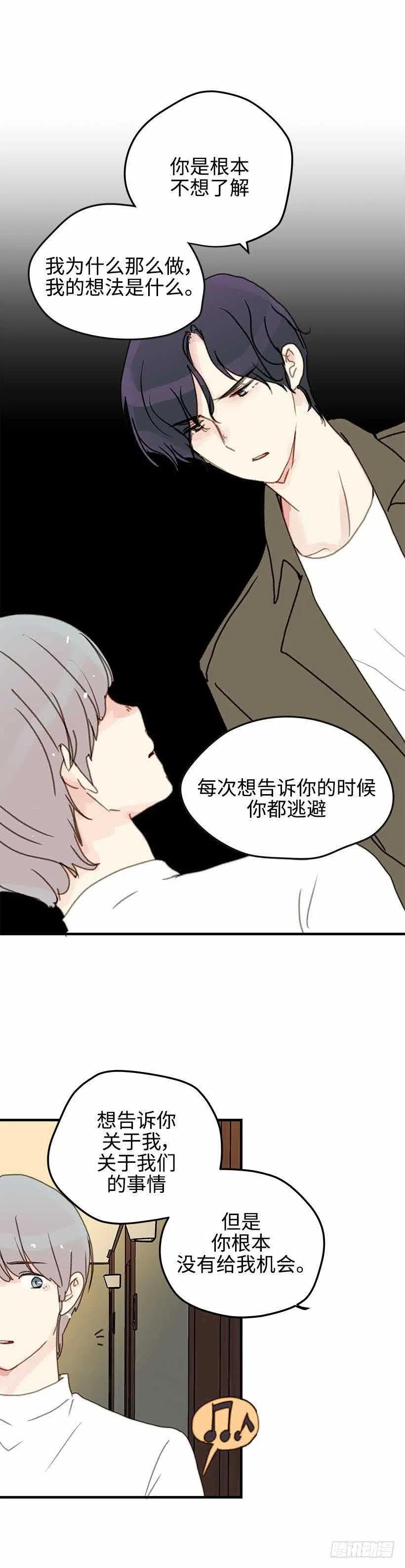 30.你总是逃避-第31话