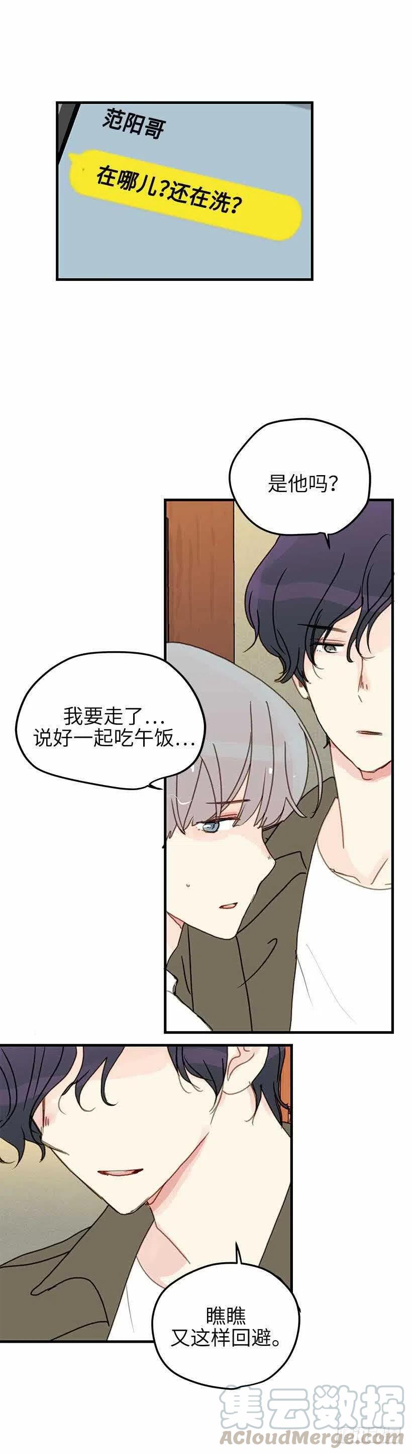 30.你总是逃避-第31话