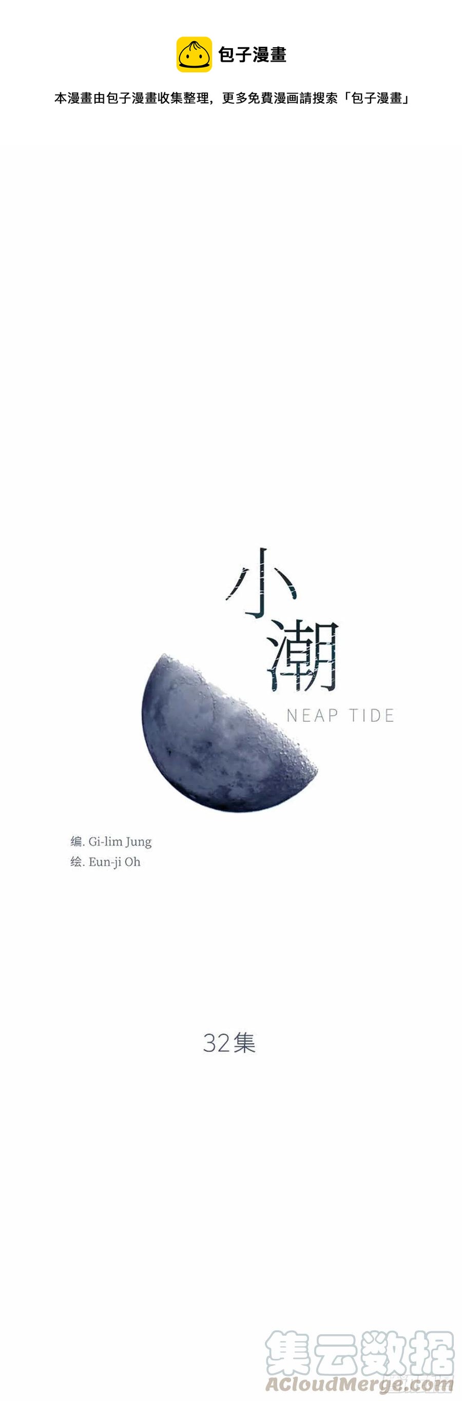 32.真的&hellip;会好吗？-第33话