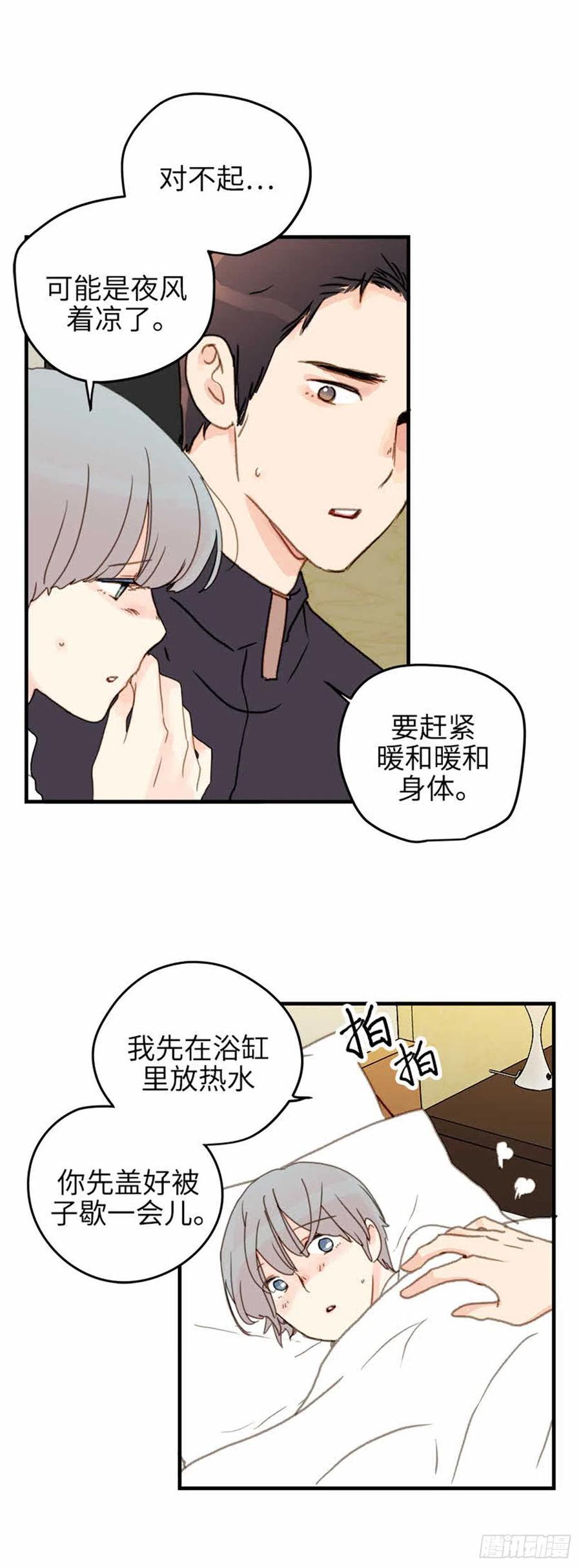 32.真的&hellip;会好吗？-第33话