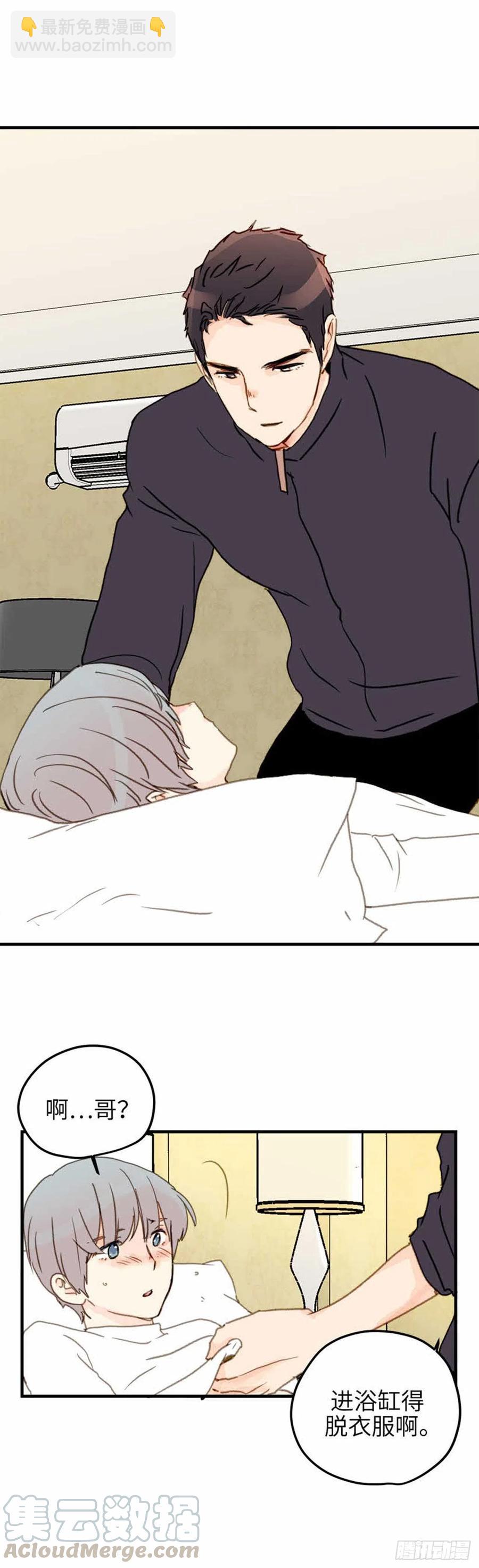 32.真的&hellip;会好吗？-第33话