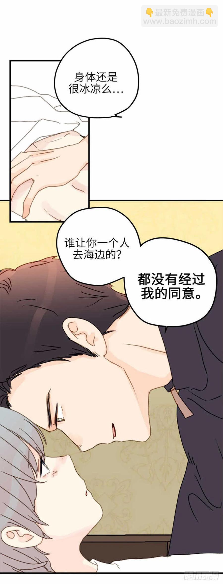 32.真的&hellip;会好吗？-第33话