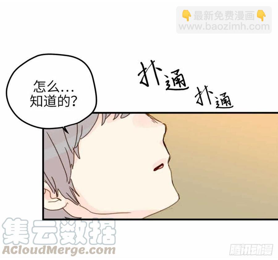 32.真的&hellip;会好吗？-第33话