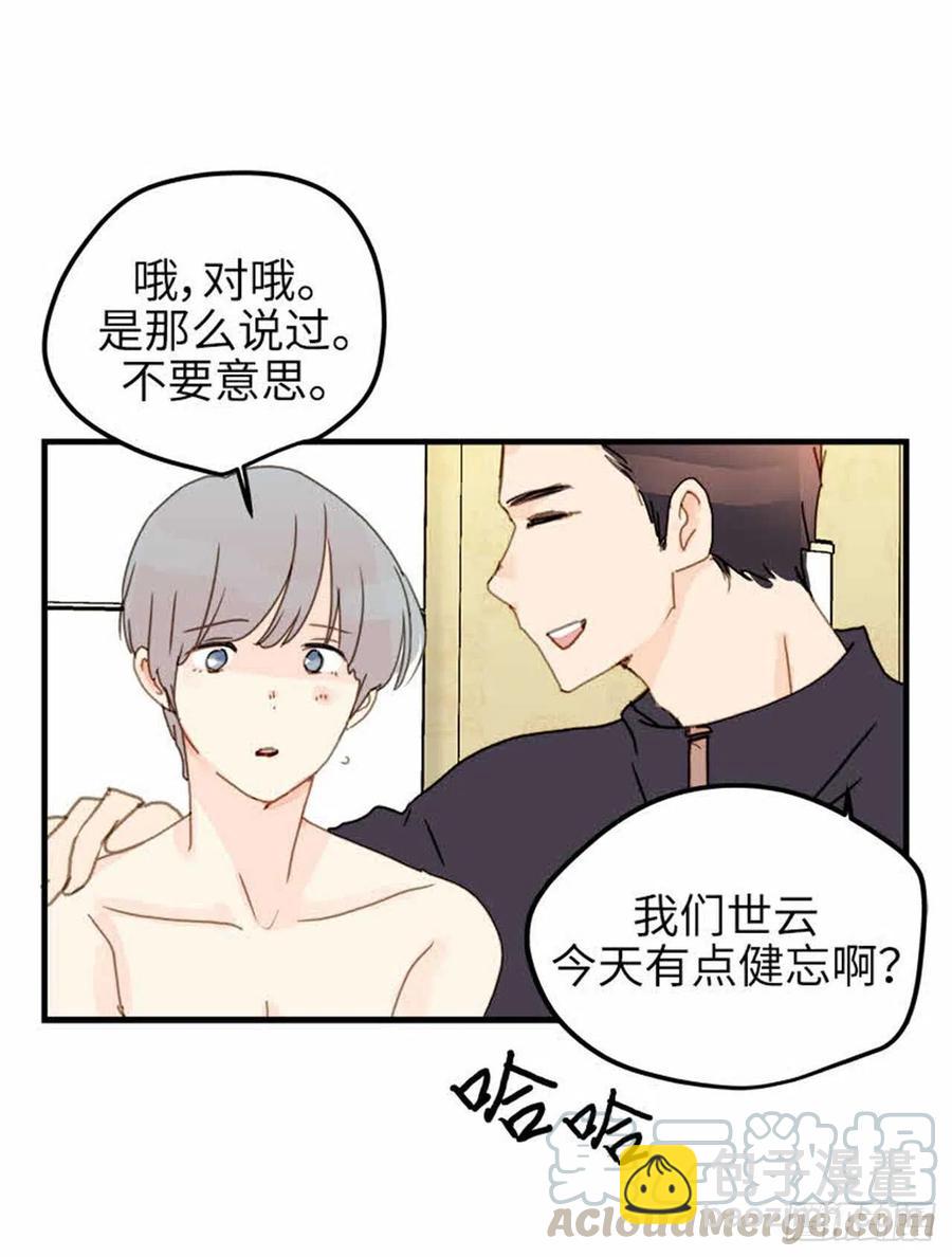 32.真的&hellip;会好吗？-第33话