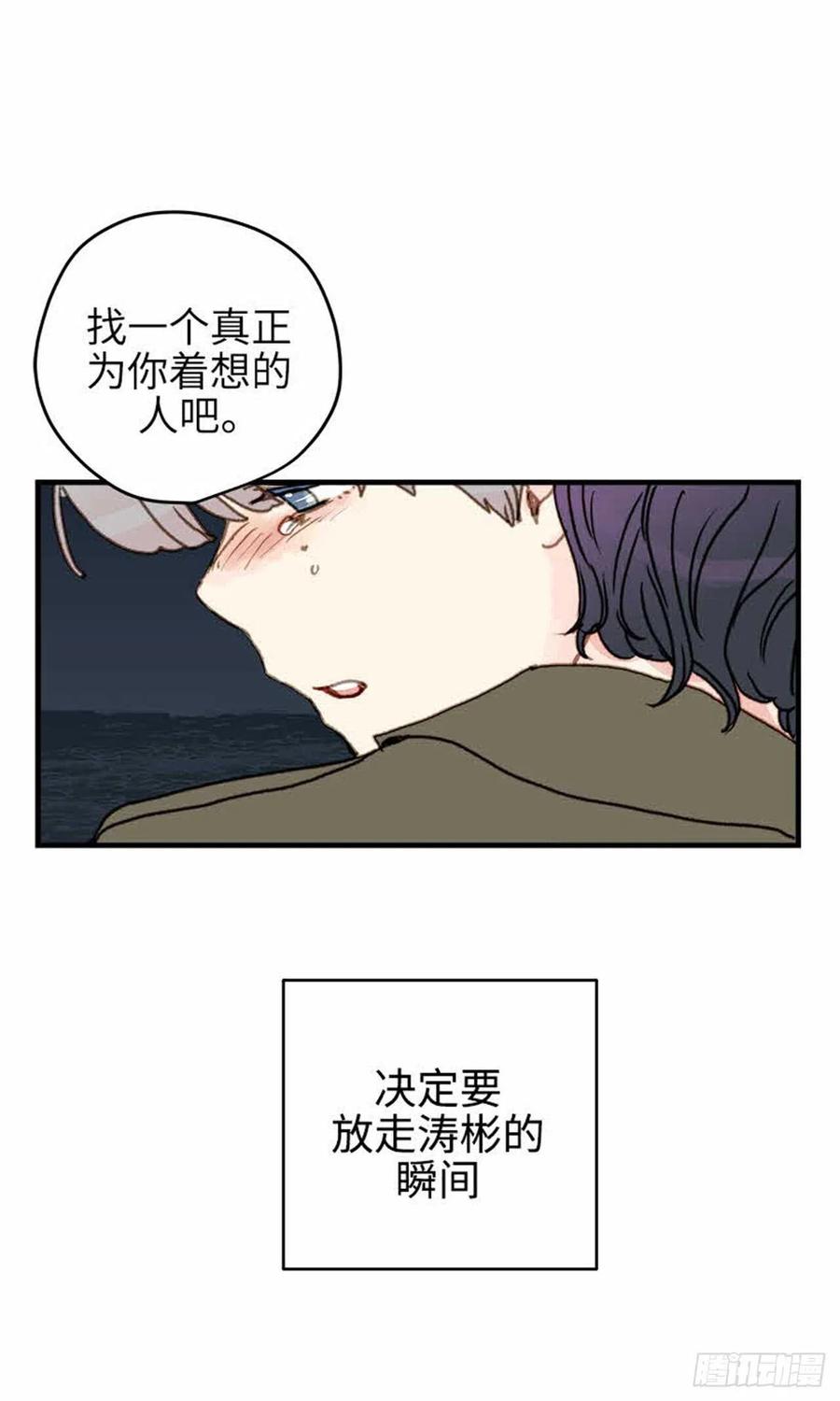 32.真的&hellip;会好吗？-第33话