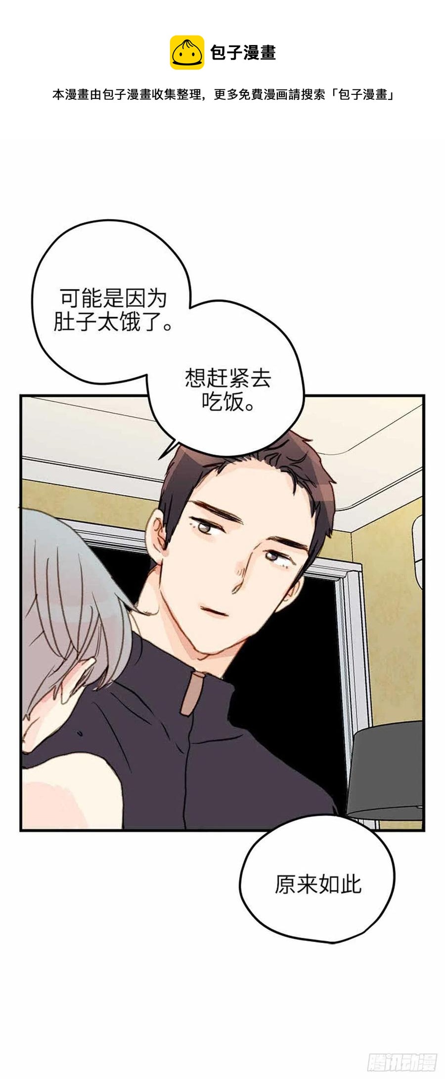 32.真的&hellip;会好吗？-第33话