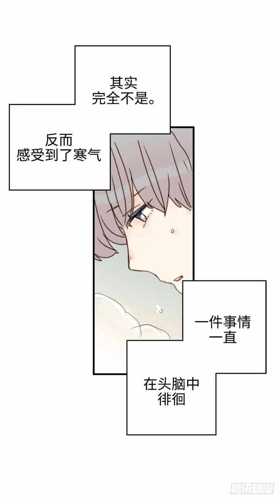 32.真的&hellip;会好吗？-第33话