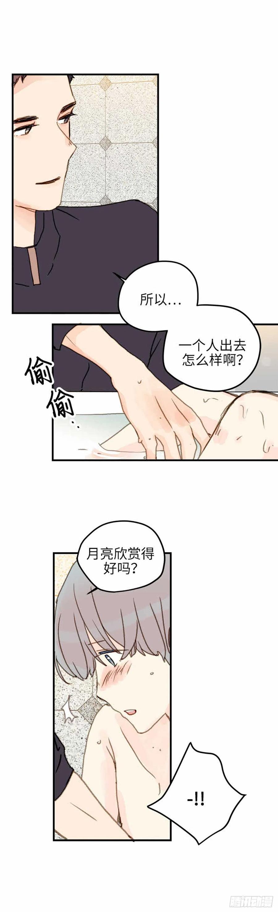 32.真的&hellip;会好吗？-第33话