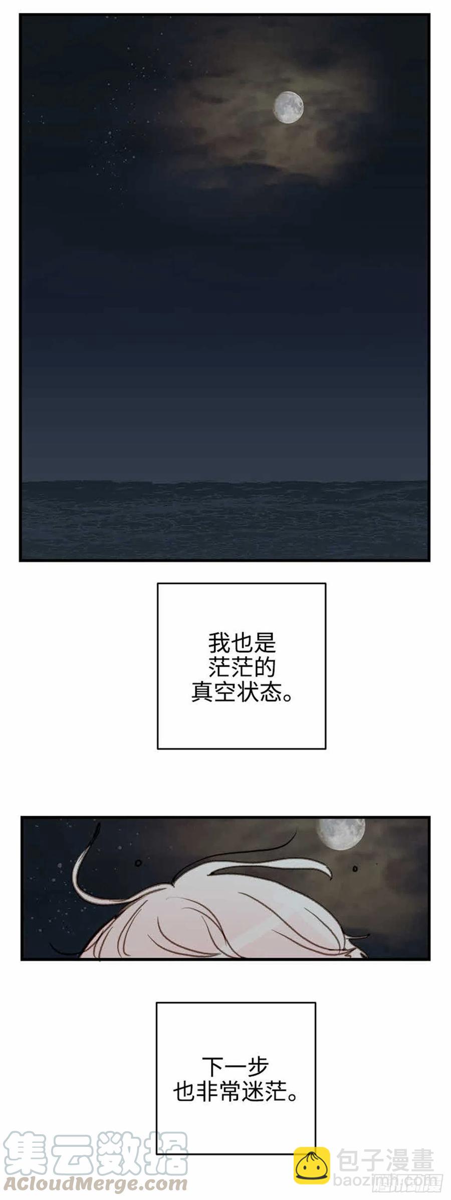 32.真的&hellip;会好吗？-第33话