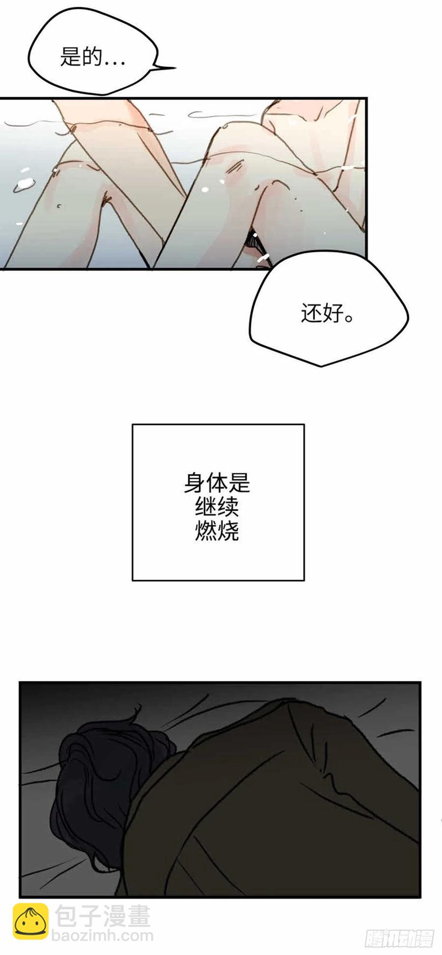 32.真的&hellip;会好吗？-第33话
