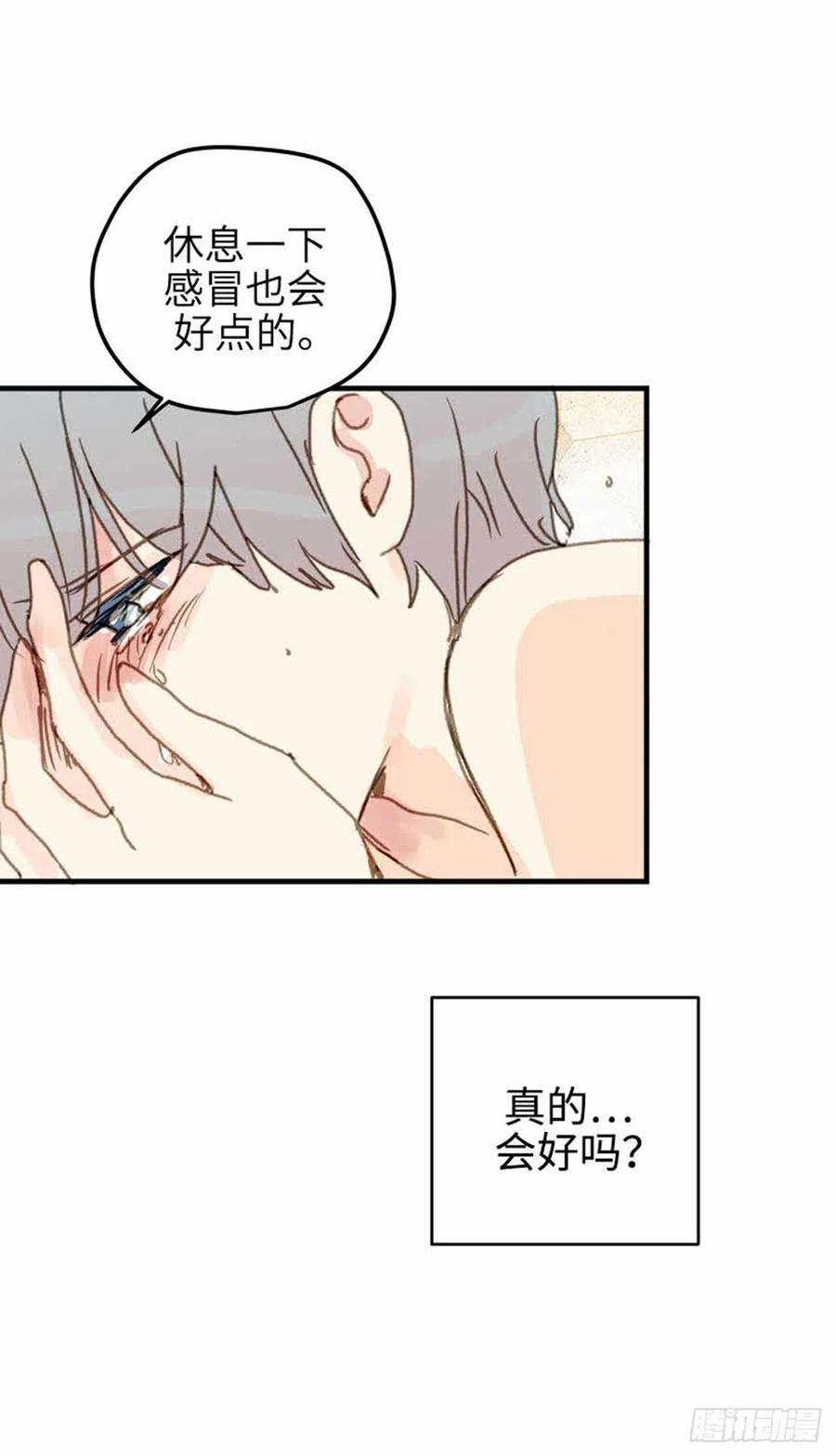 32.真的&hellip;会好吗？-第33话