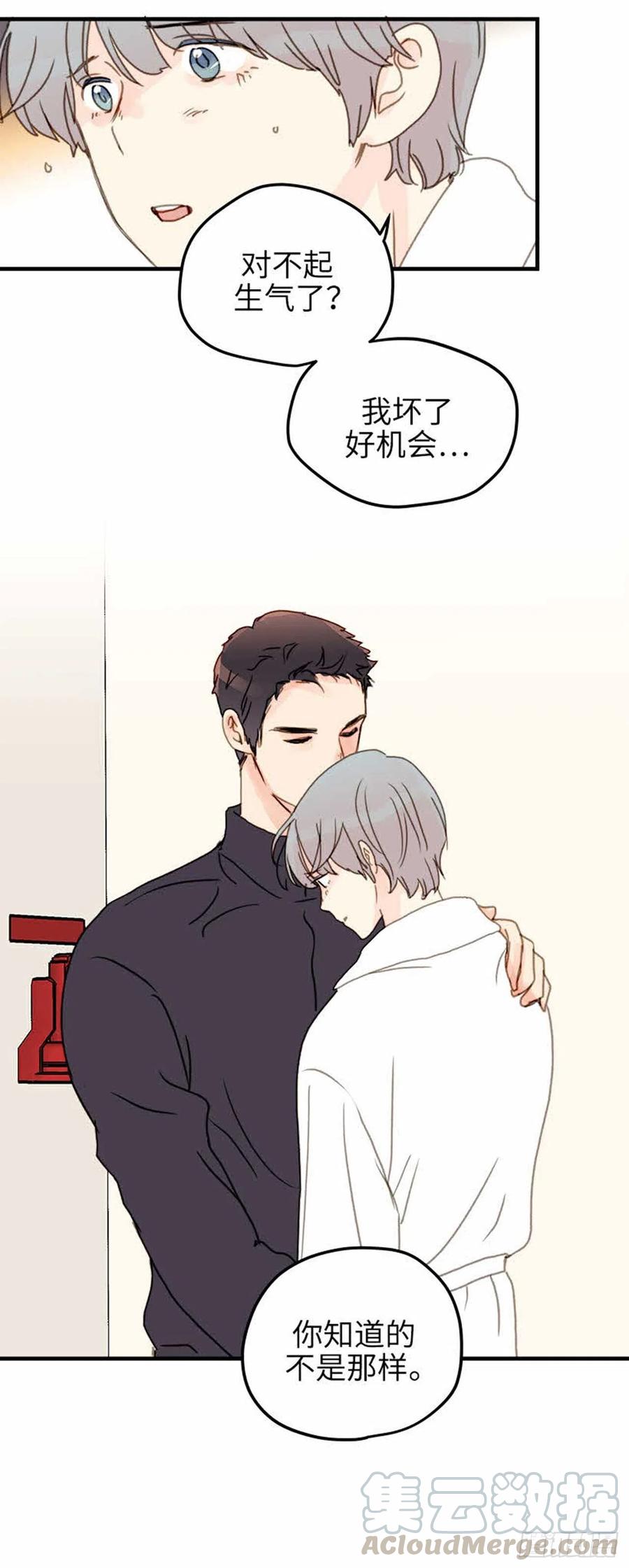 32.真的&hellip;会好吗？-第33话