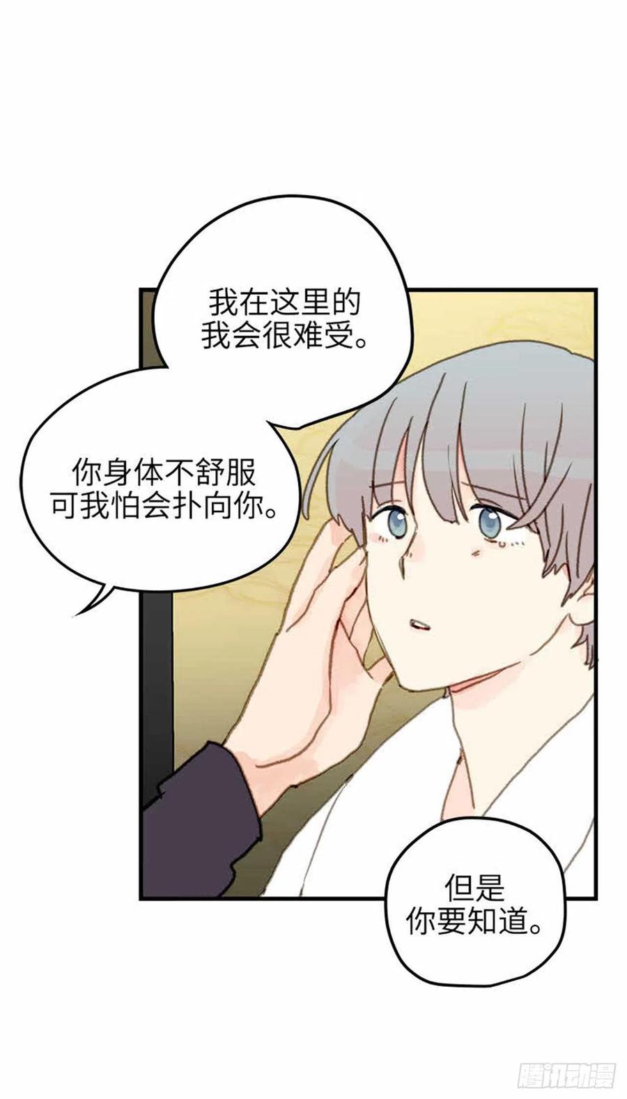 32.真的&hellip;会好吗？-第33话