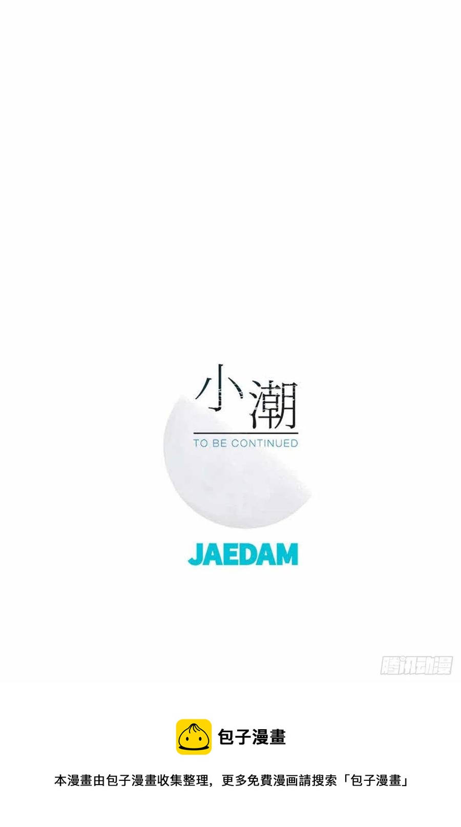 32.真的&hellip;会好吗？-第33话