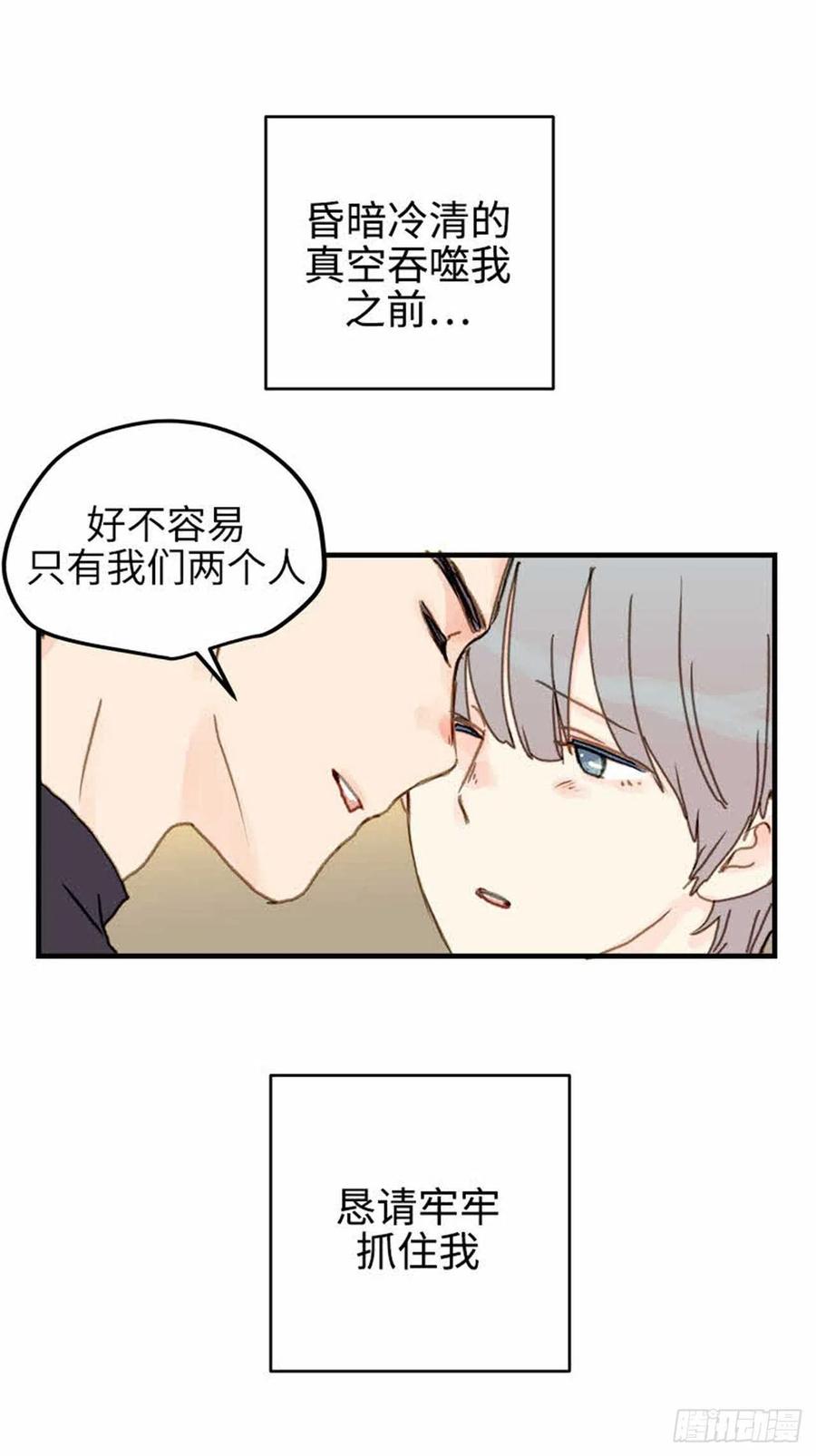 32.真的&hellip;会好吗？-第33话