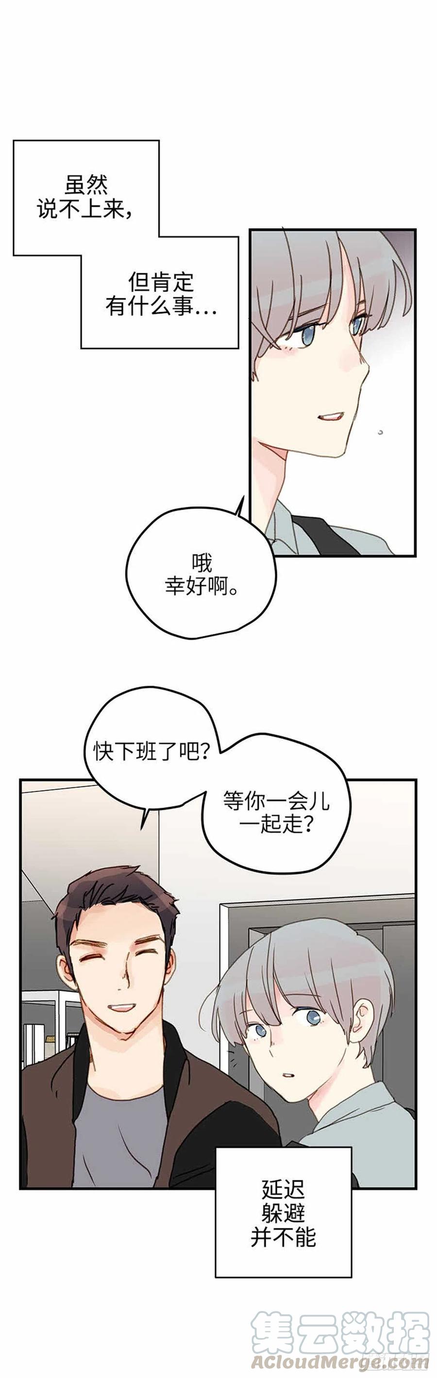 34.珍惜每一天-第35话