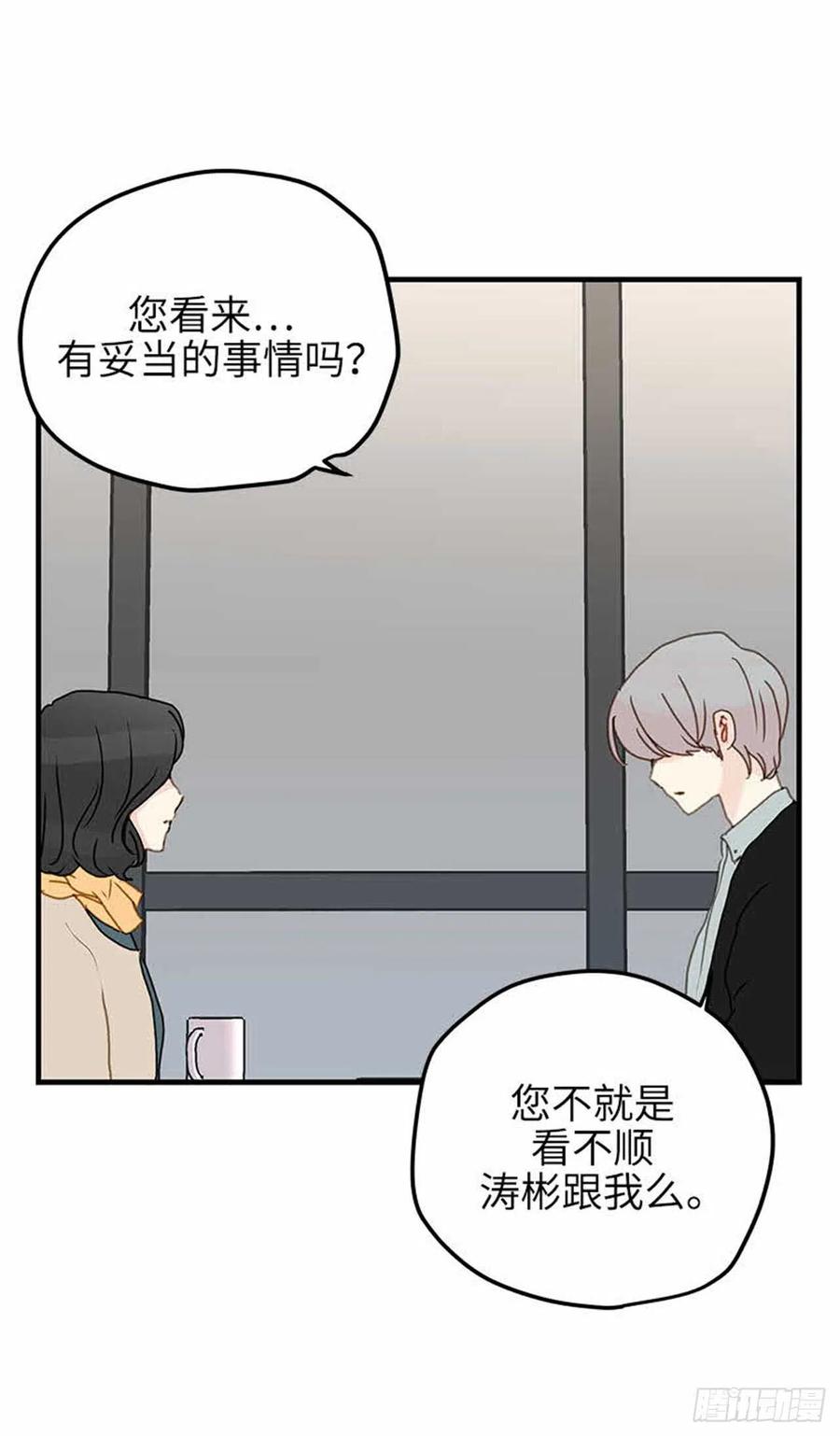 34.珍惜每一天-第35话