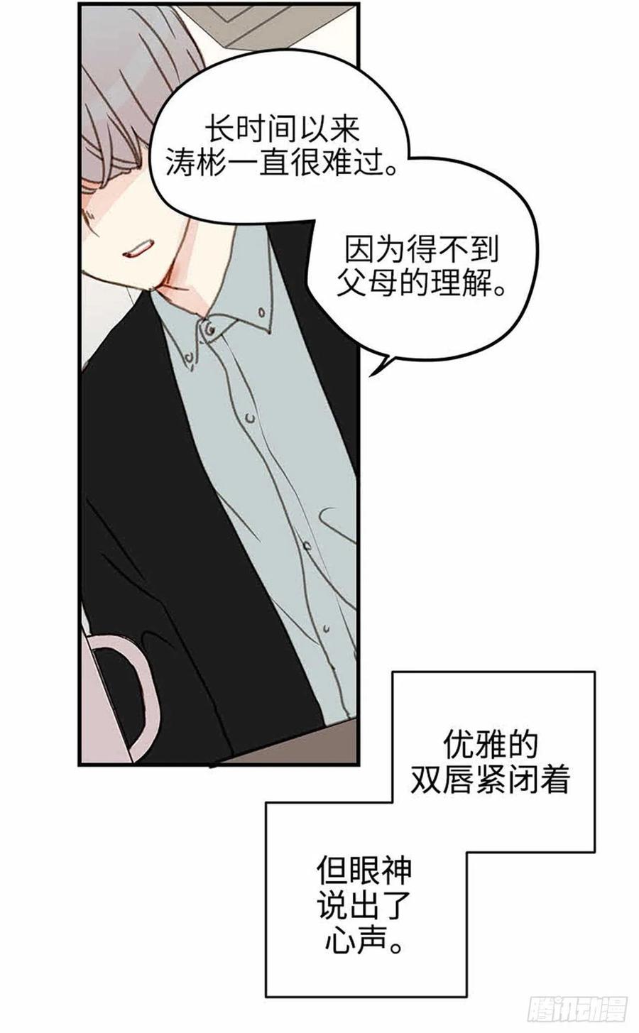 34.珍惜每一天-第35话