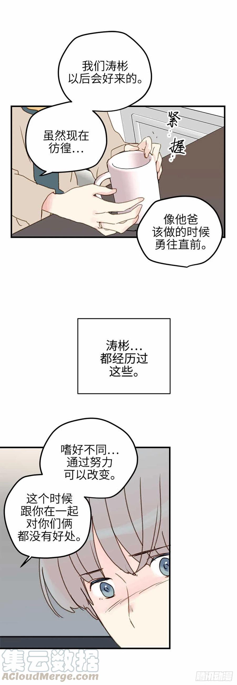 34.珍惜每一天-第35话