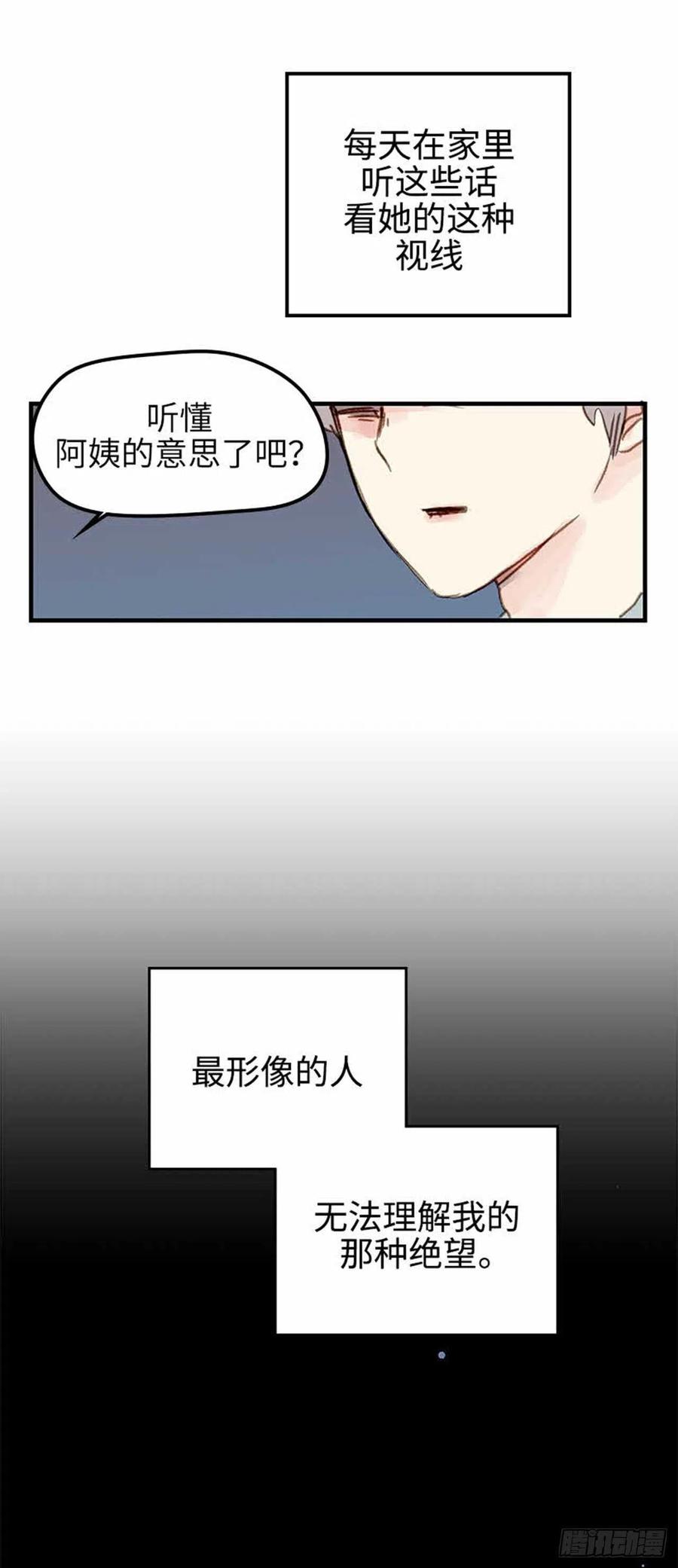 34.珍惜每一天-第35话