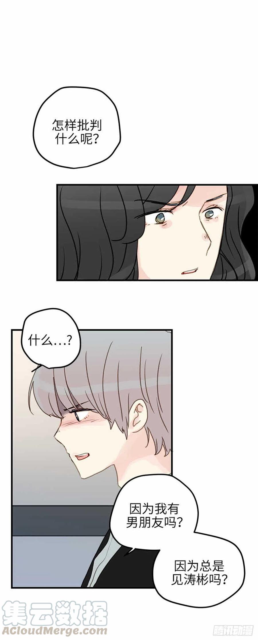 34.珍惜每一天-第35话