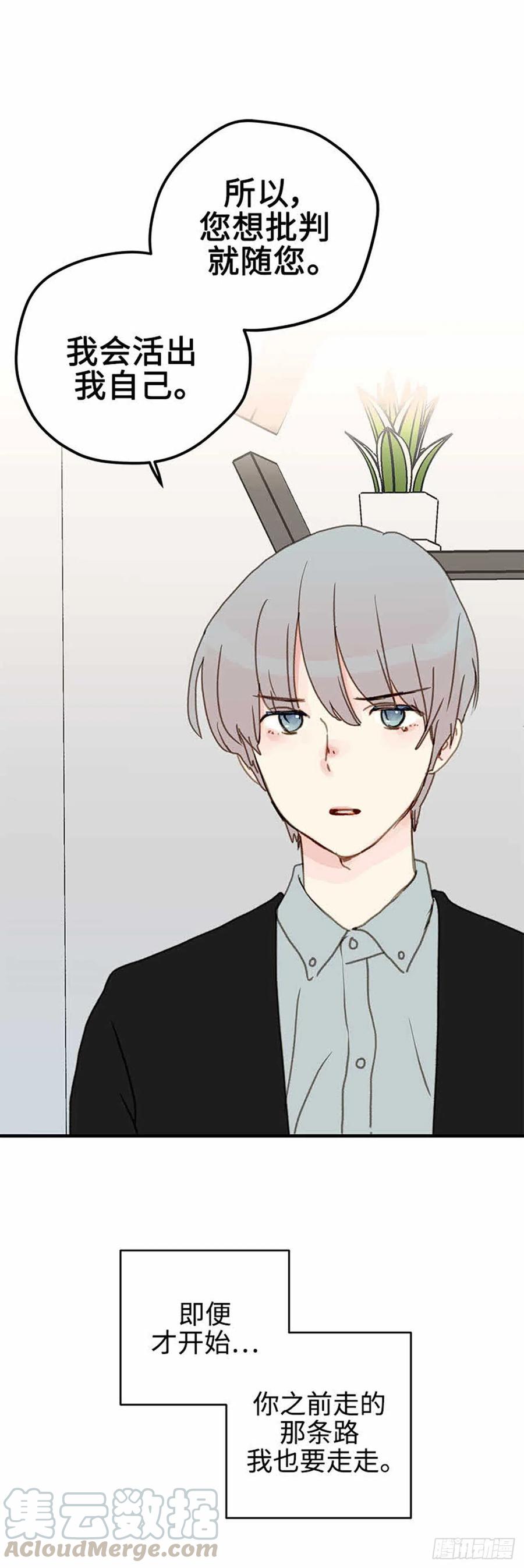 34.珍惜每一天-第35话