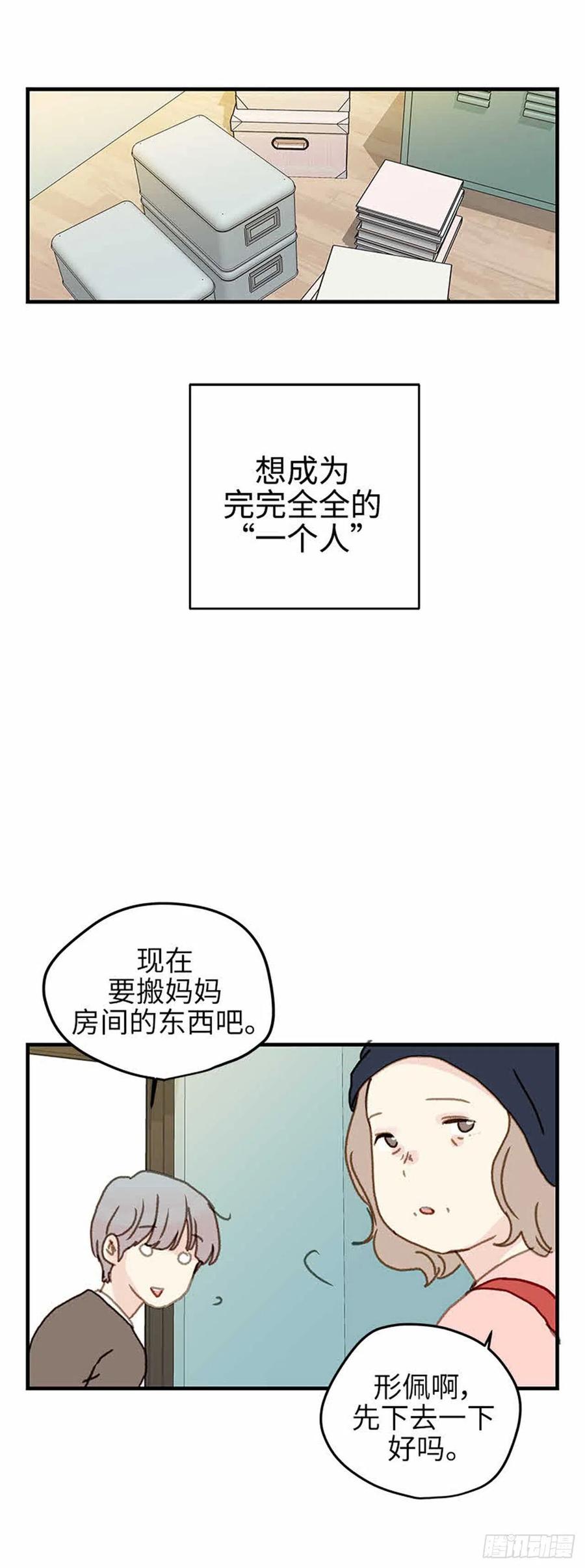 36. 春天到了-第37话