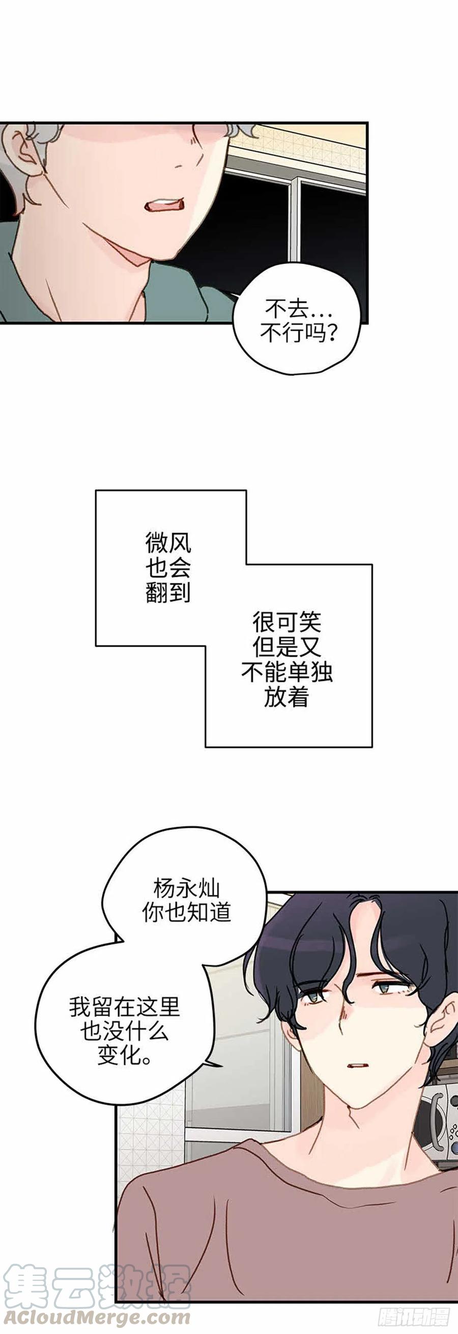 36. 春天到了-第37话