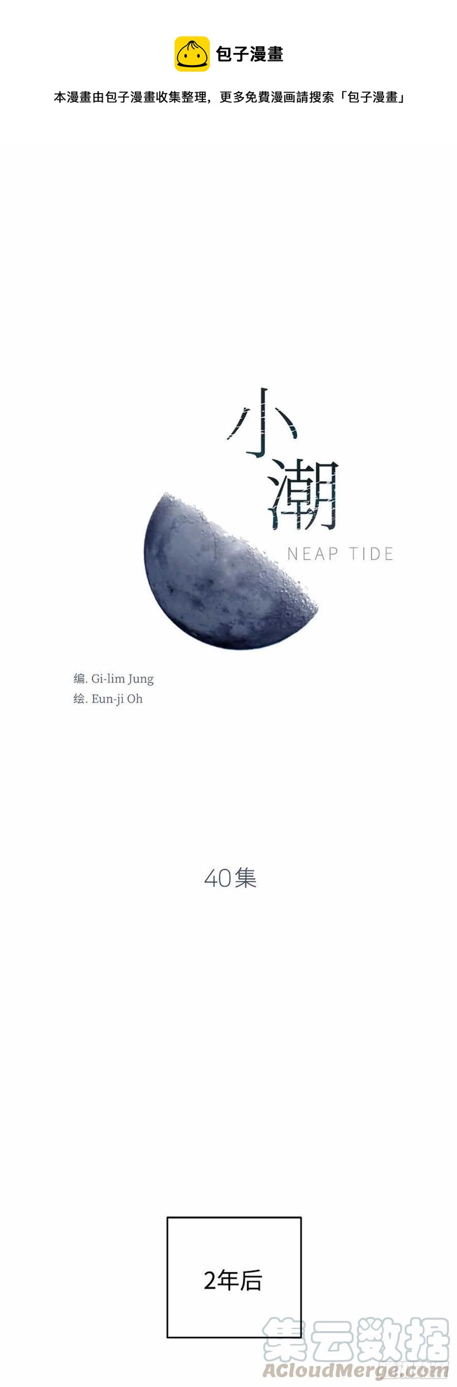 40.完结(1/2)-第41话