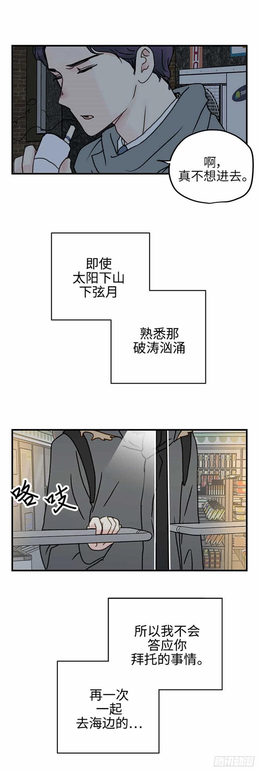 40.完结(1/2)-第41话