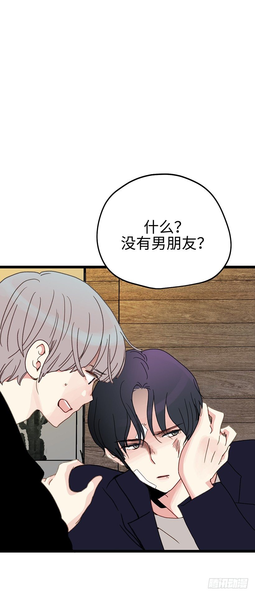 6.不能玩弄人心-第7话