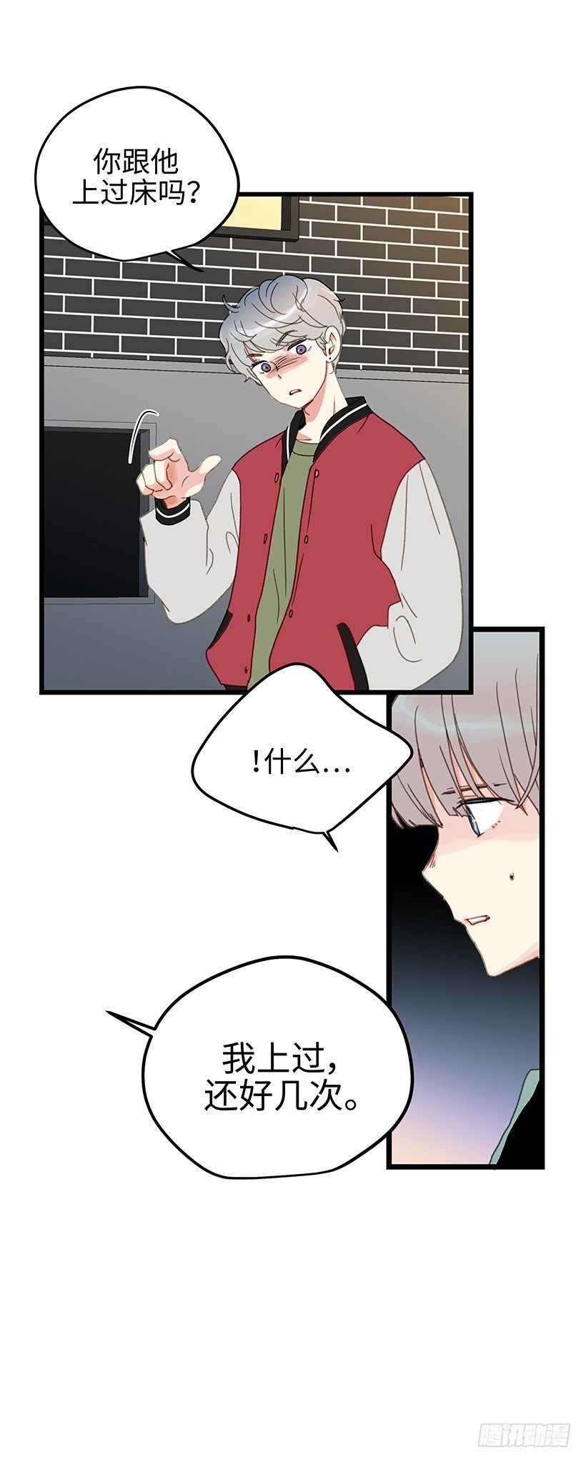 6.不能玩弄人心-第7话