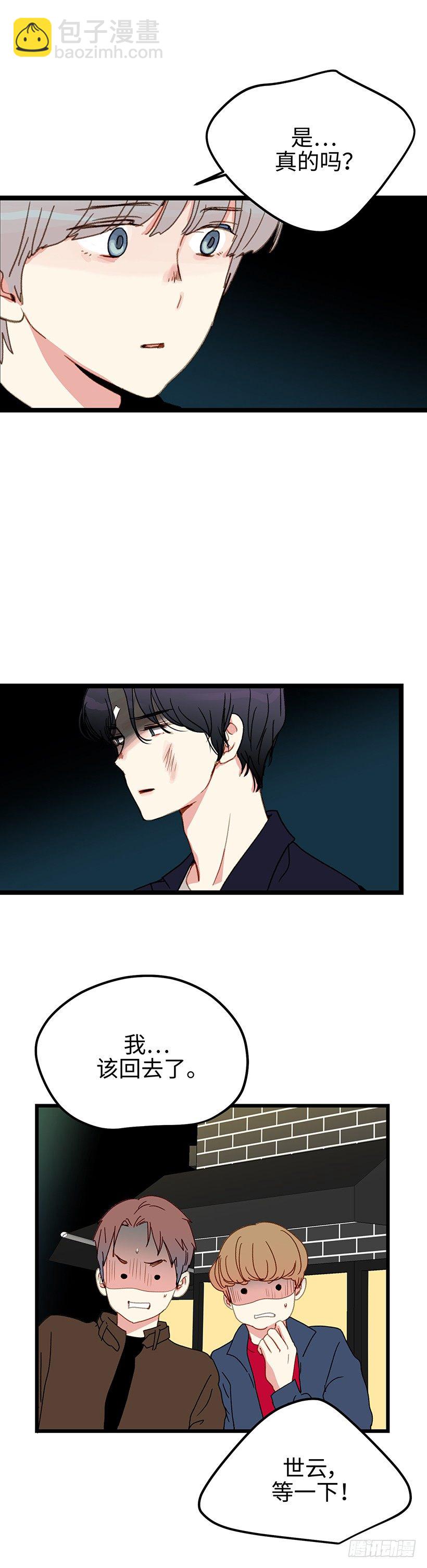 6.不能玩弄人心-第7话