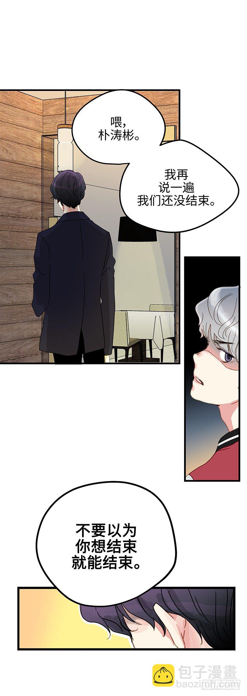 6.不能玩弄人心-第7话