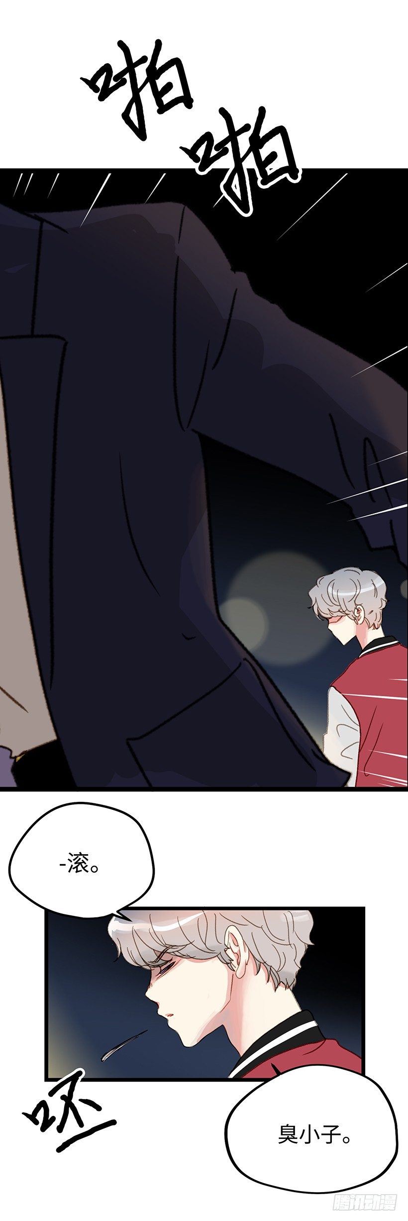 6.不能玩弄人心-第7话