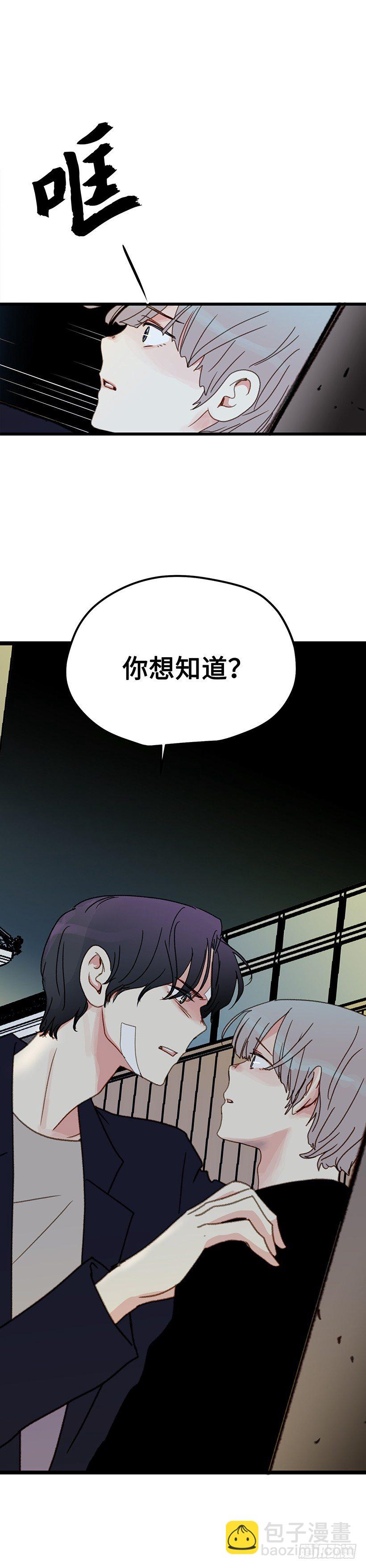 6.不能玩弄人心-第7话