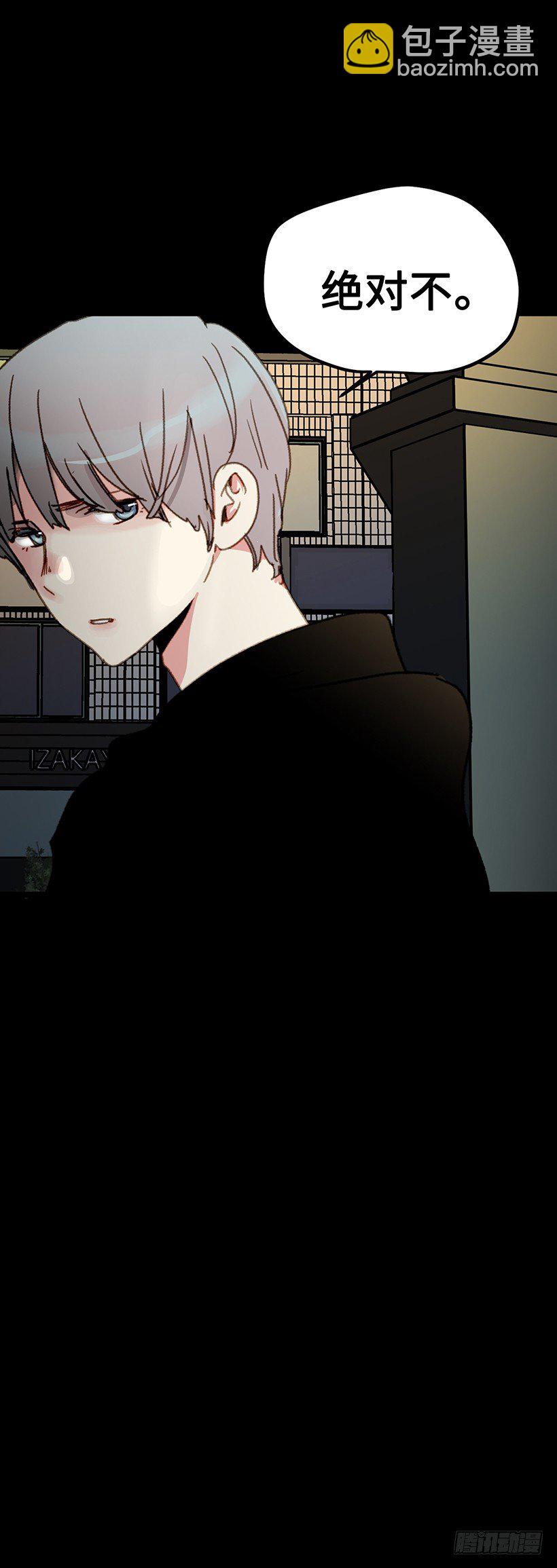 6.不能玩弄人心-第7话