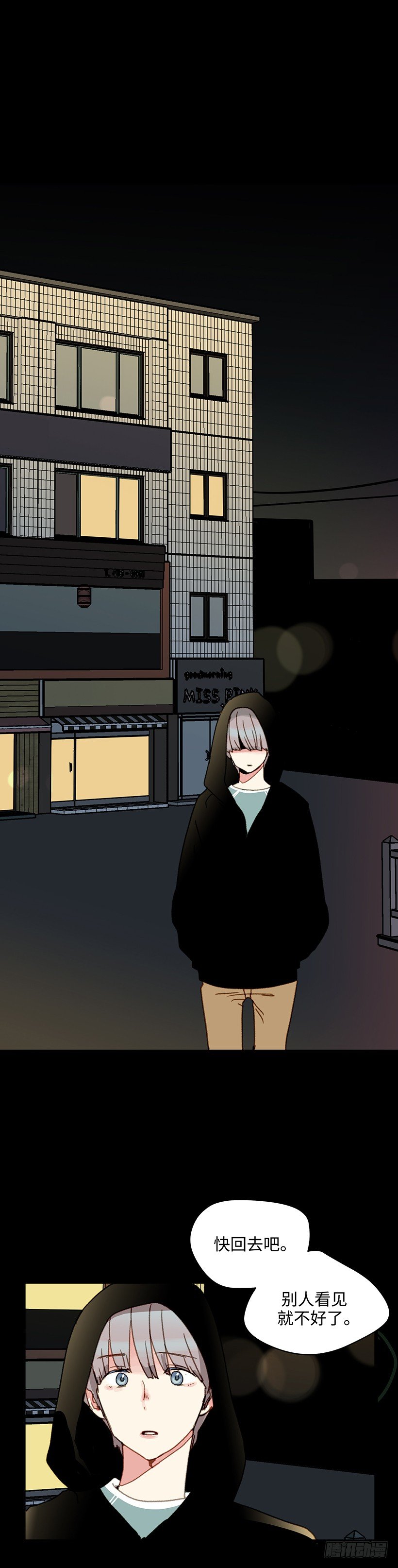 6.不能玩弄人心-第7话