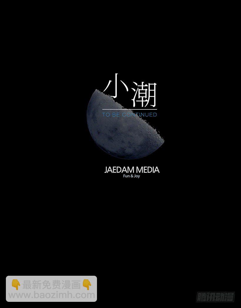 6.不能玩弄人心-第7话