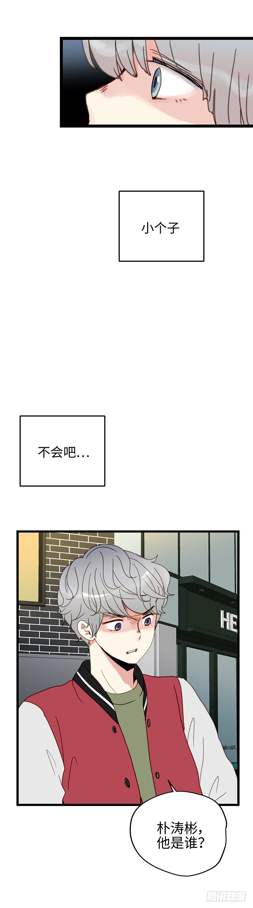 6.不能玩弄人心-第7话