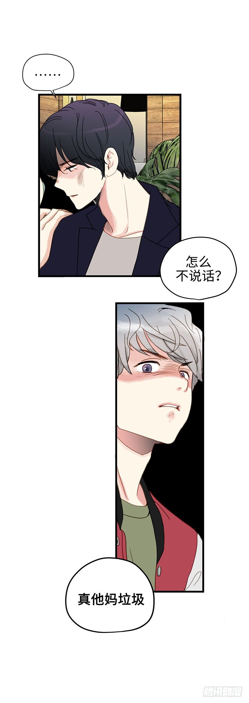 6.不能玩弄人心-第7话