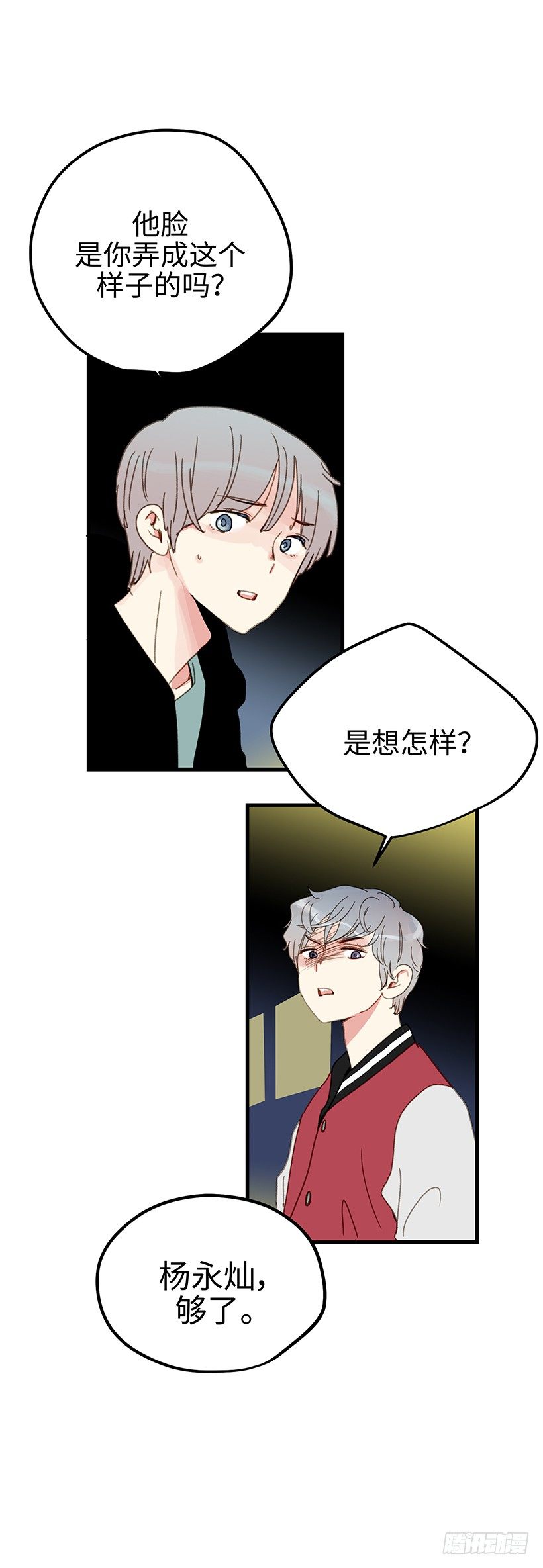 6.不能玩弄人心-第7话