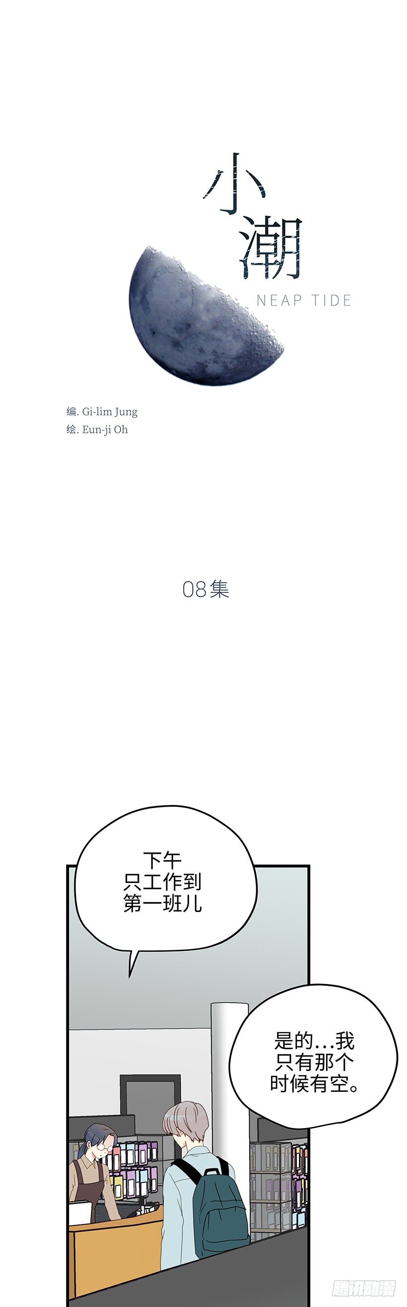 8.胜利的楷模-第9话