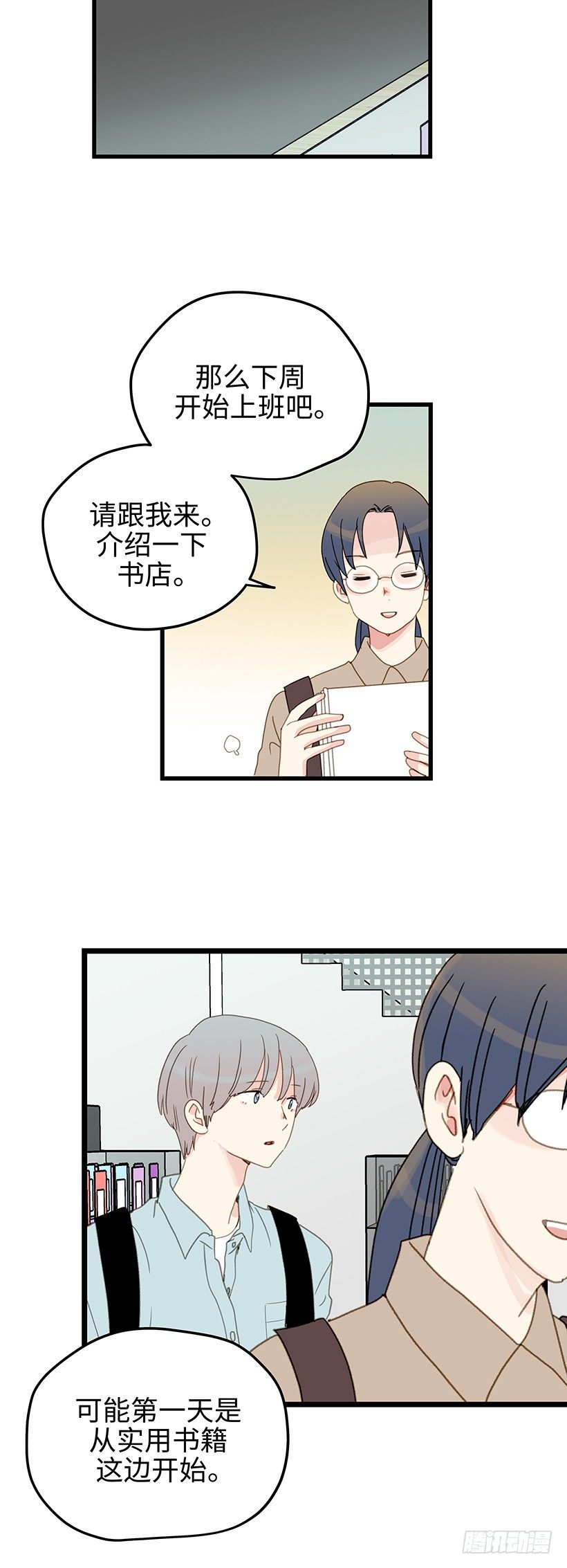 8.胜利的楷模-第9话