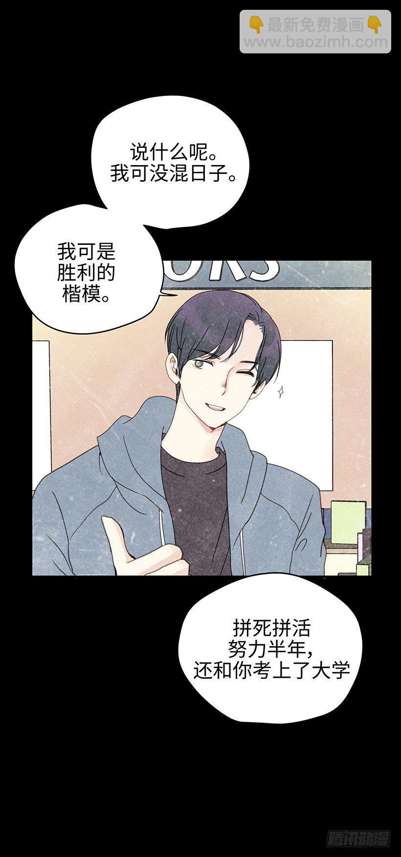 8.胜利的楷模-第9话