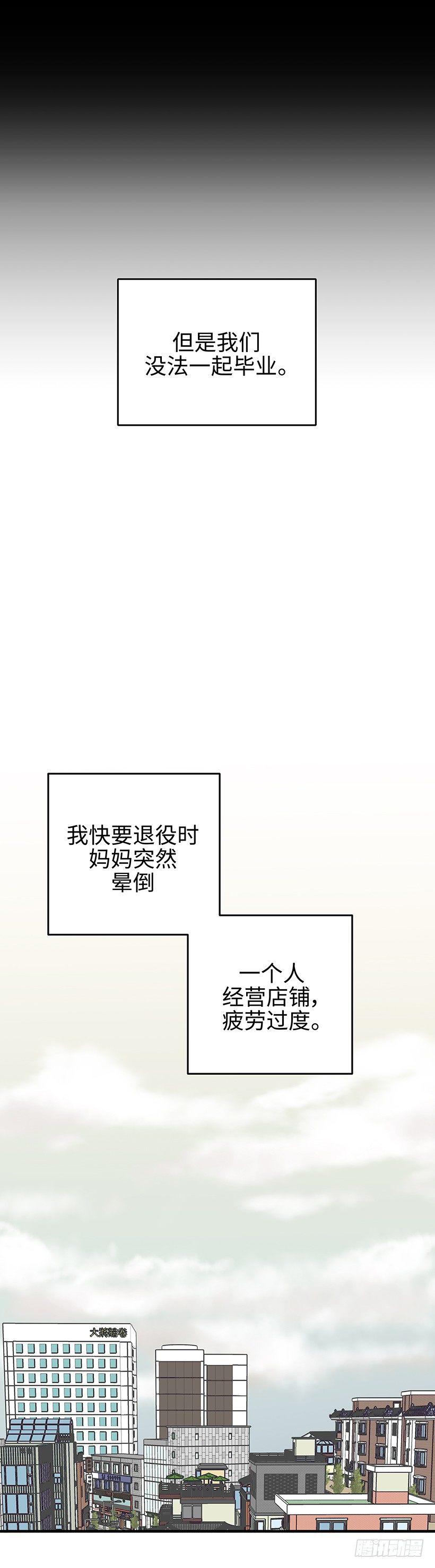 8.胜利的楷模-第9话