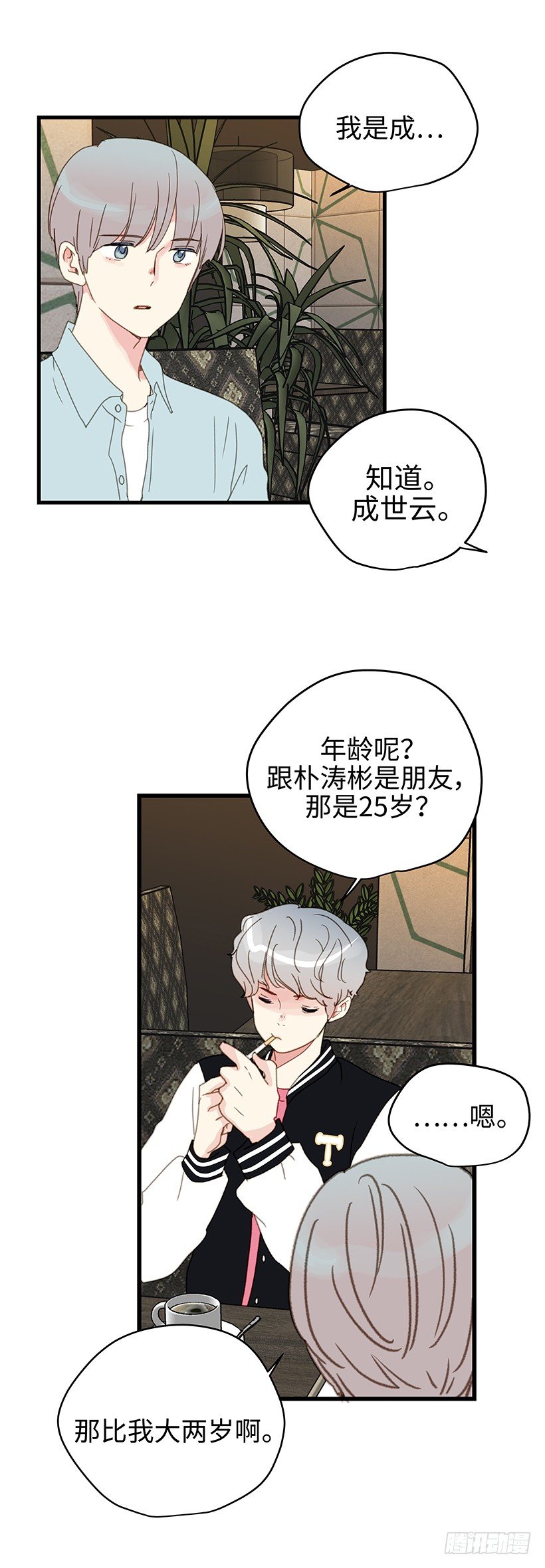 8.胜利的楷模-第9话