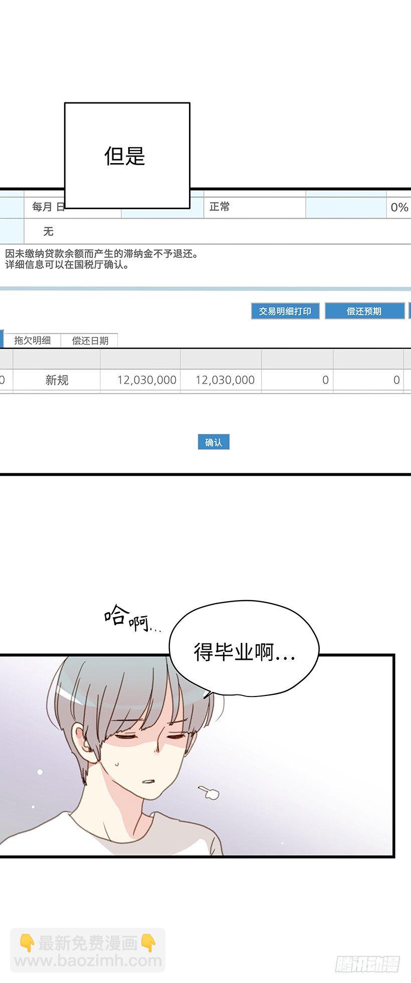 8.胜利的楷模-第9话