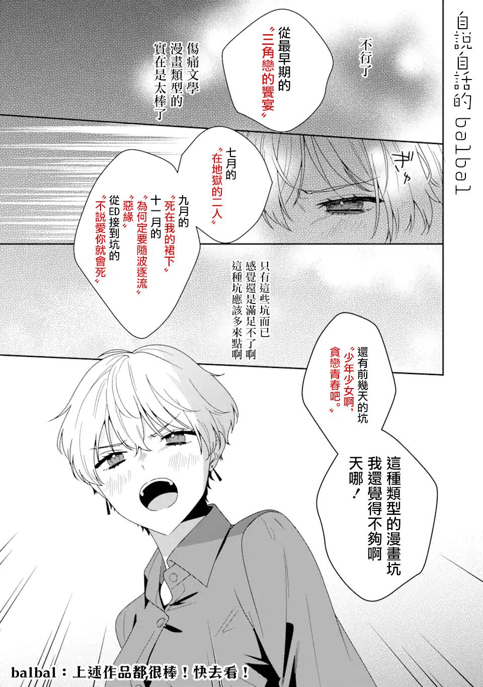 小誠讓人頂不住 - 23話 - 2